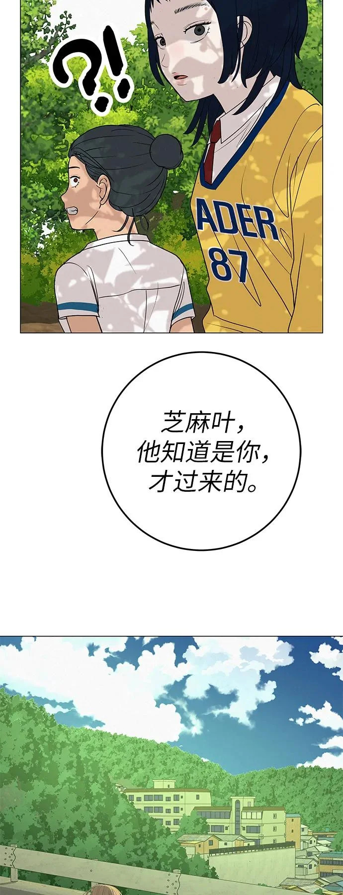 [第34话] 不放弃的理由 第83页