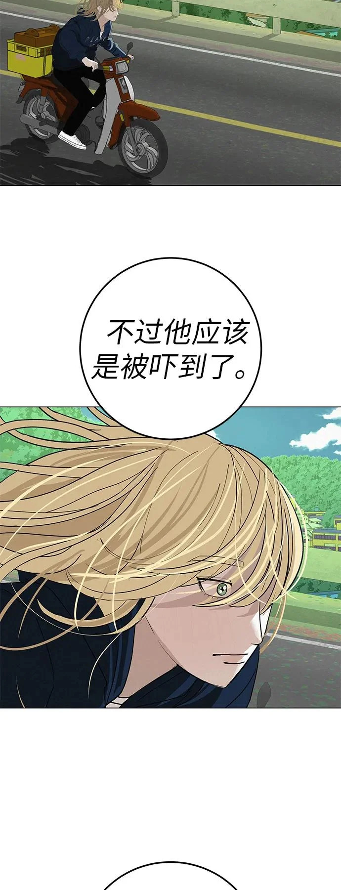 [第34话] 不放弃的理由 第84页