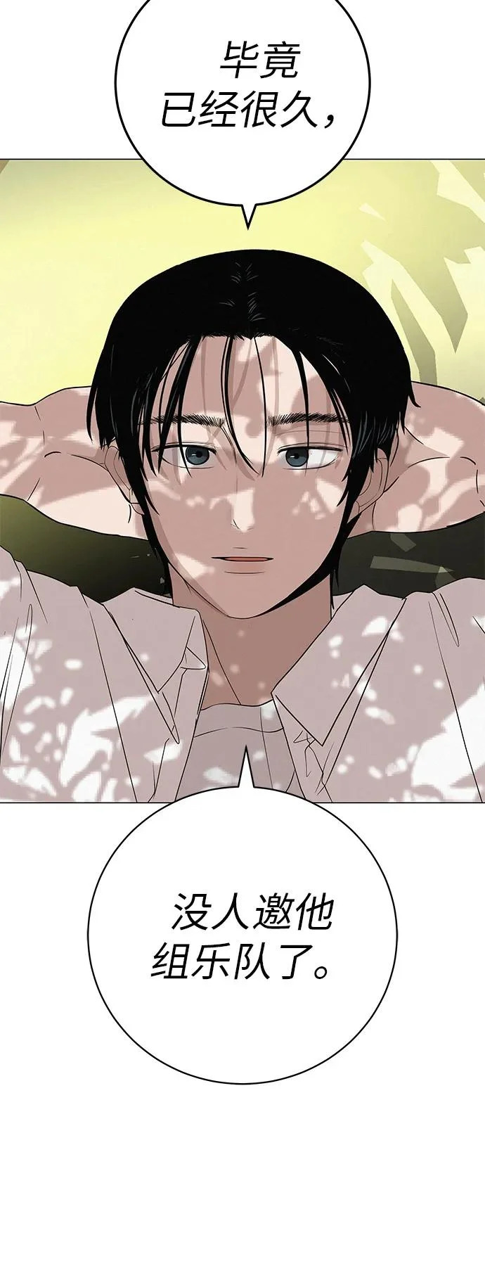 [第34话] 不放弃的理由 第85页