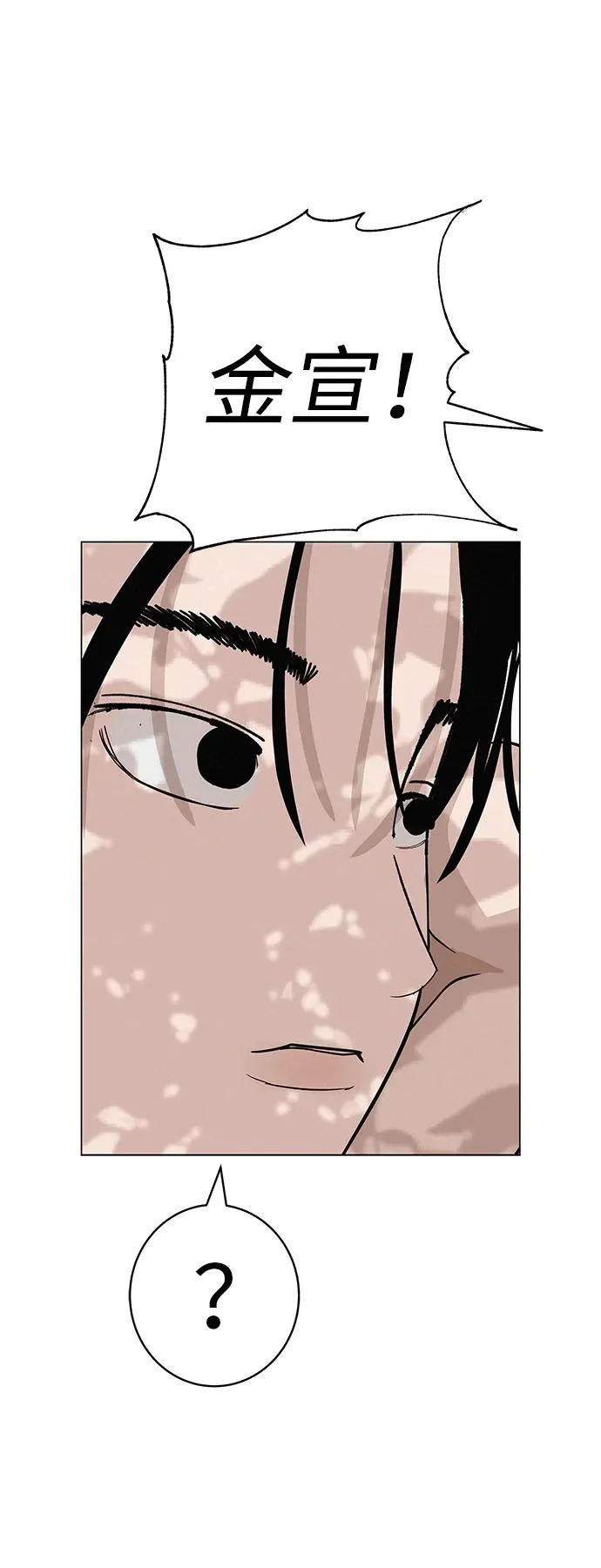 [第34话] 不放弃的理由 第86页