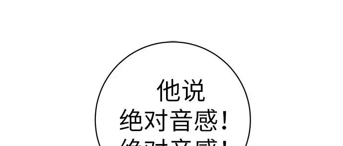 [第34话] 不放弃的理由 第87页