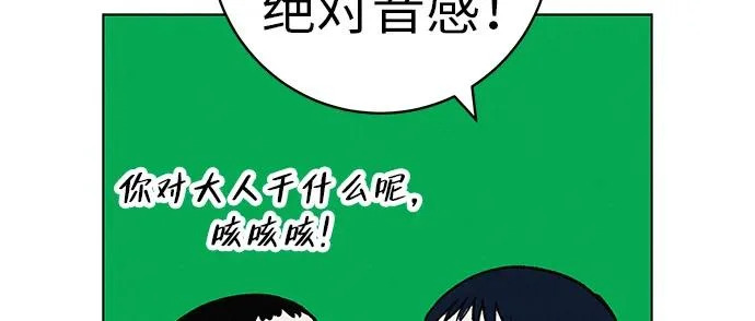 [第34话] 不放弃的理由 第88页