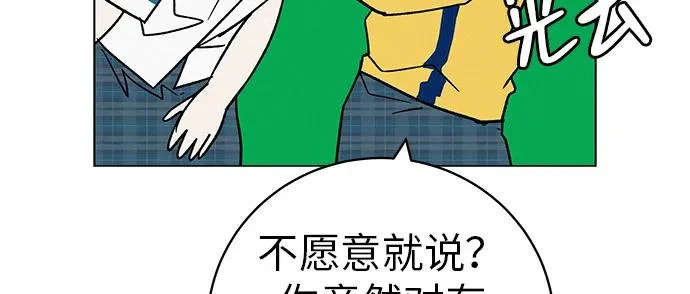 [第34话] 不放弃的理由 第90页
