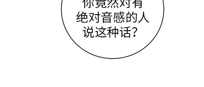 [第34话] 不放弃的理由 第91页