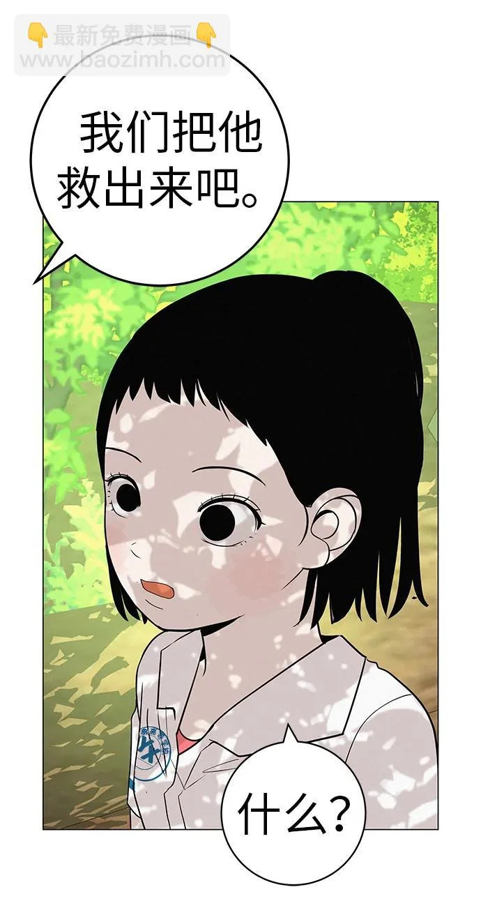 [第34话] 不放弃的理由 第92页