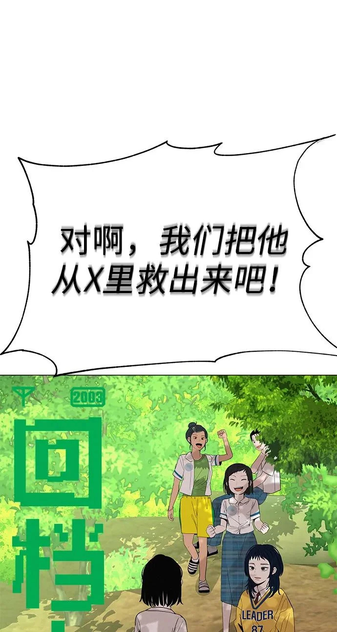 [第34话] 不放弃的理由 第93页