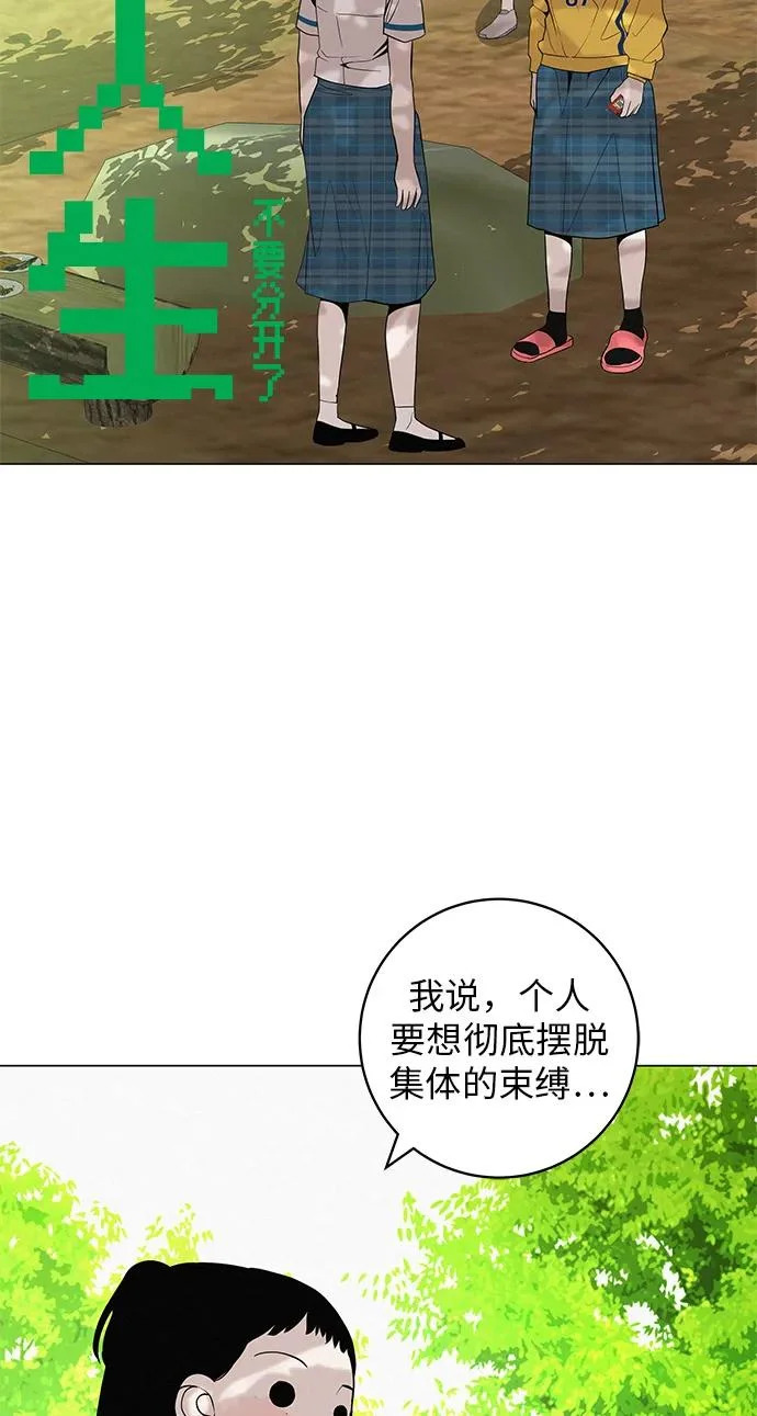 [第34话] 不放弃的理由 第94页