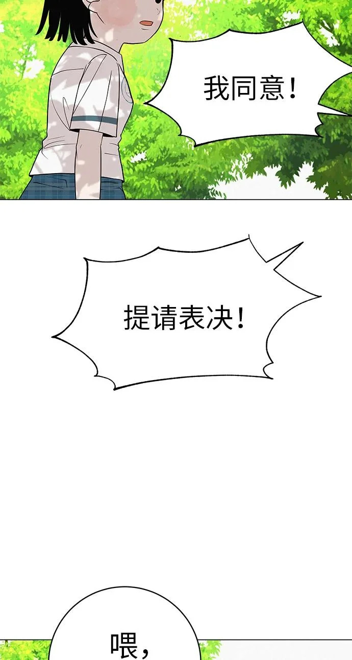 [第34话] 不放弃的理由 第95页
