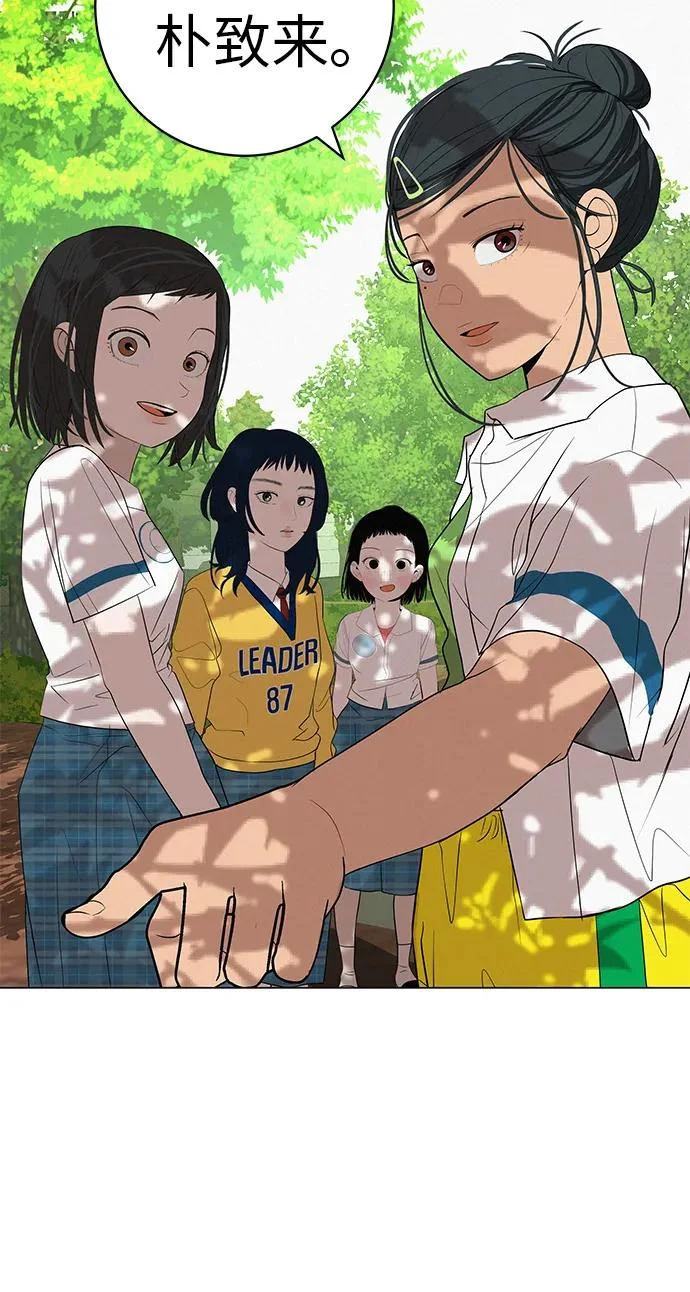 [第34话] 不放弃的理由 第96页