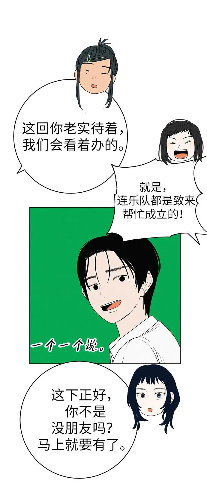 [第34话] 不放弃的理由 第97页