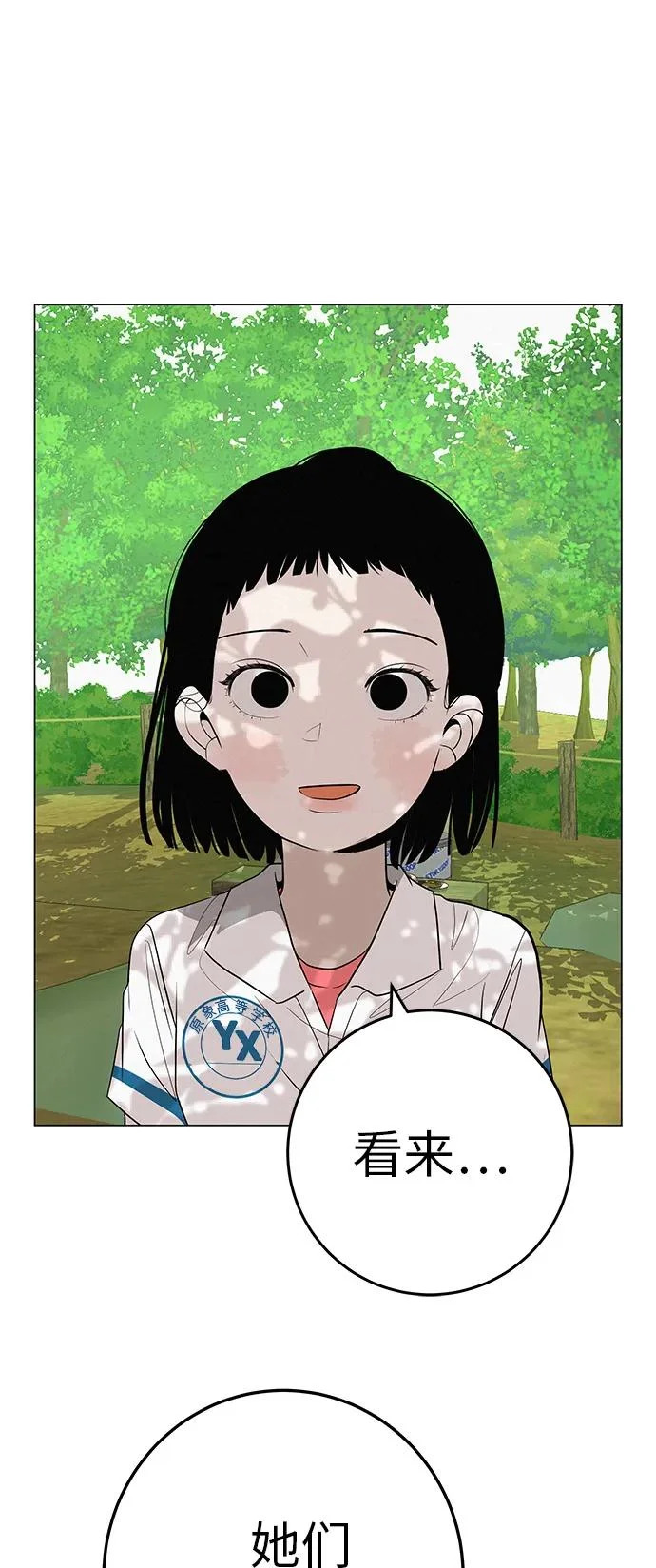 [第34话] 不放弃的理由 第98页