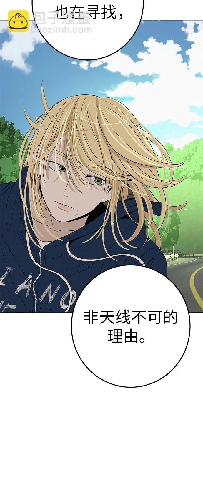 [第34话] 不放弃的理由 第99页