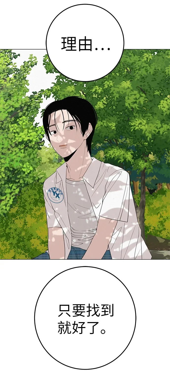 [第34话] 不放弃的理由 第100页