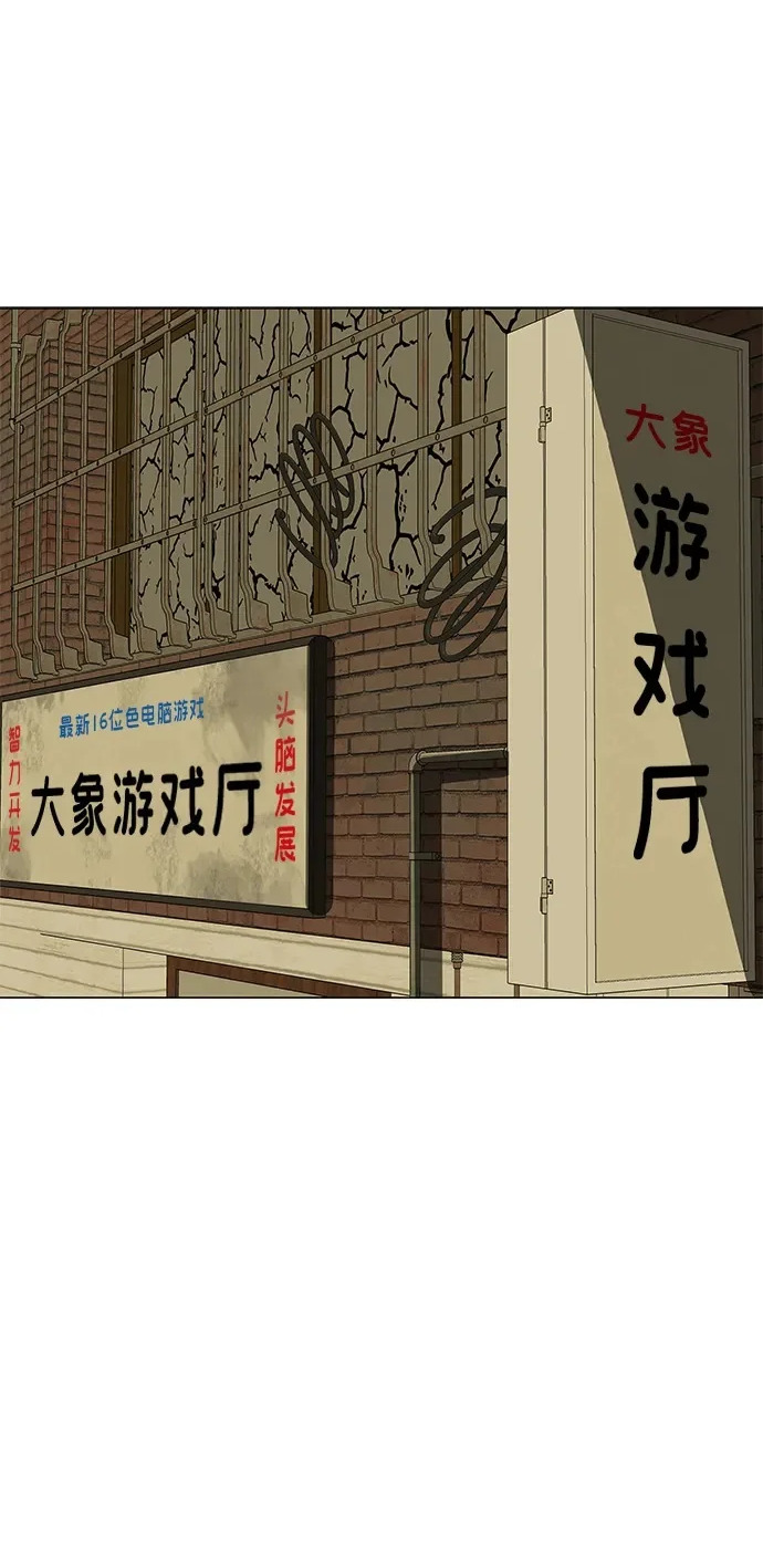 [第35话] 你当如鹰飞翔 第2页