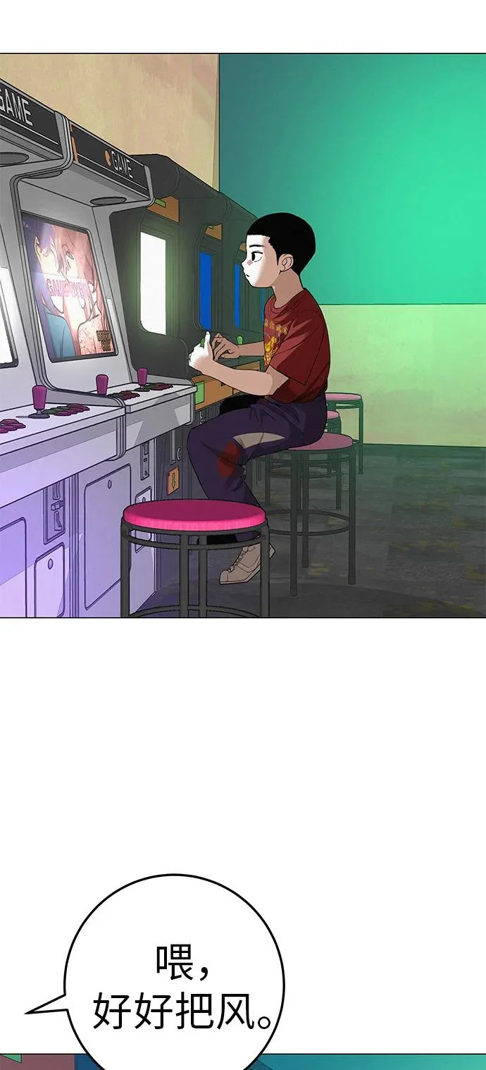 [第35话] 你当如鹰飞翔 第3页