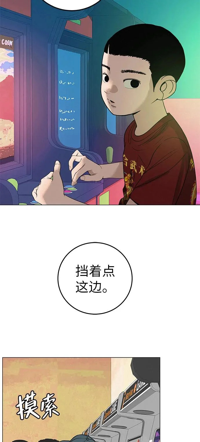 [第35话] 你当如鹰飞翔 第4页
