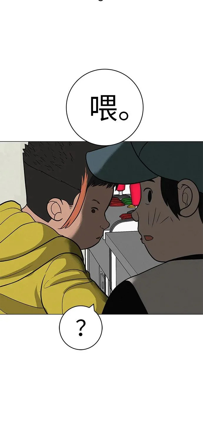 [第35话] 你当如鹰飞翔 第6页