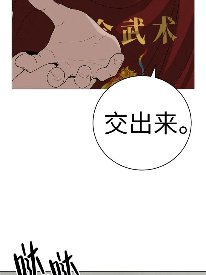 [第35话] 你当如鹰飞翔 第8页
