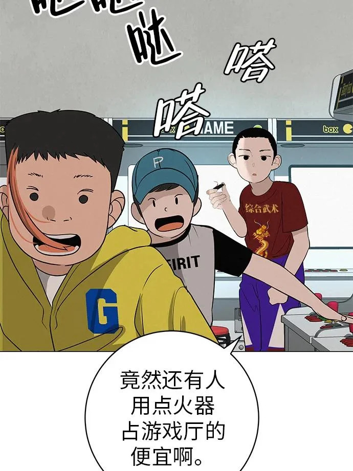 [第35话] 你当如鹰飞翔 第9页