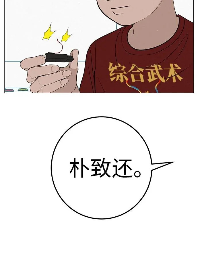 [第35话] 你当如鹰飞翔 第11页