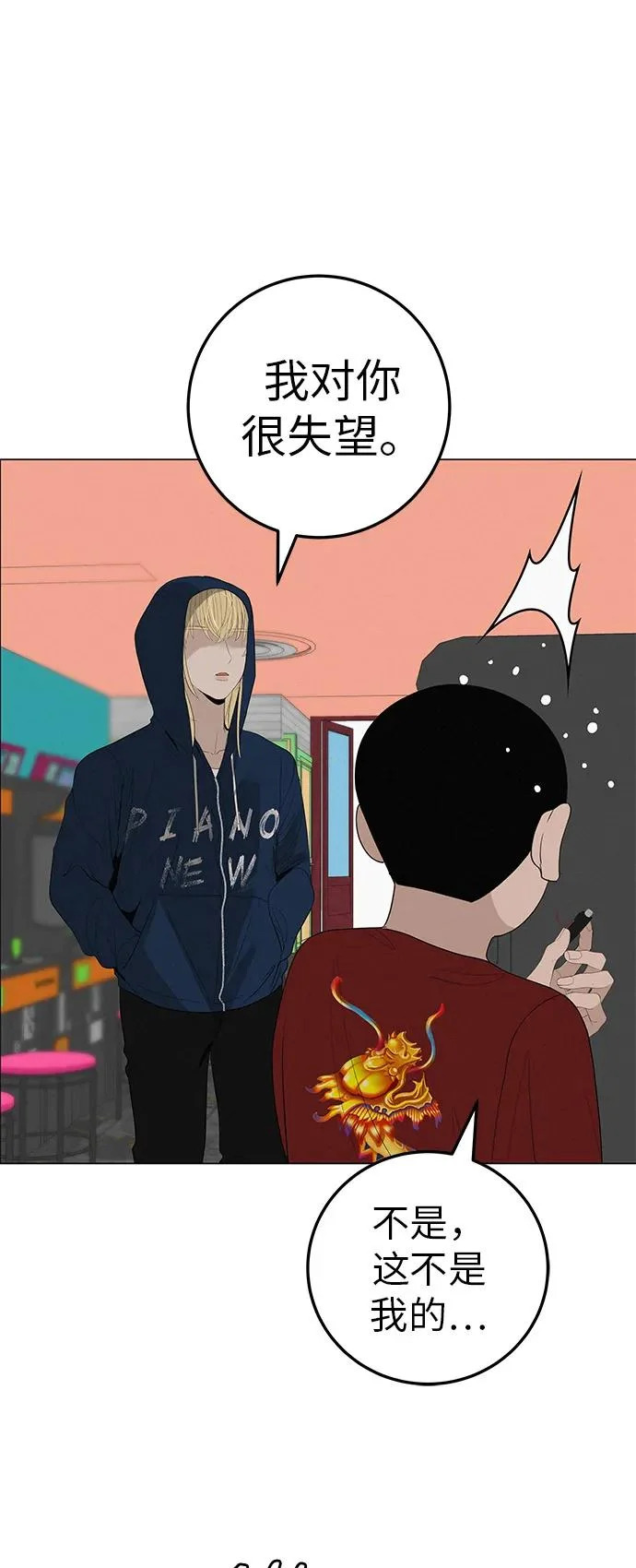 [第35话] 你当如鹰飞翔 第12页