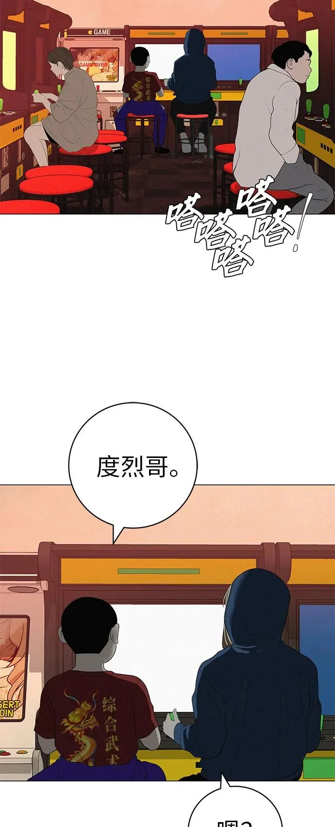 [第35话] 你当如鹰飞翔 第14页