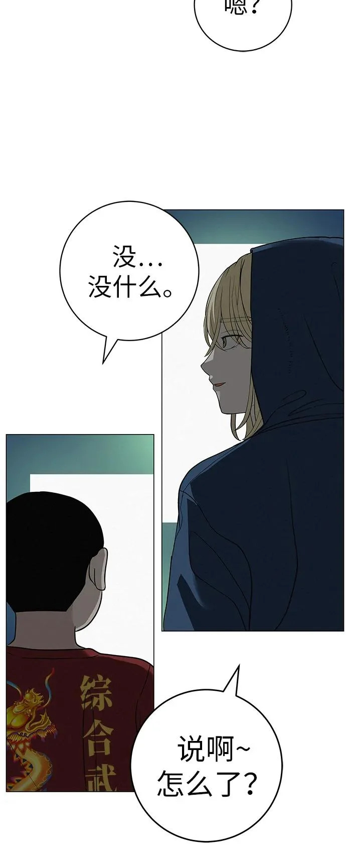 [第35话] 你当如鹰飞翔 第15页