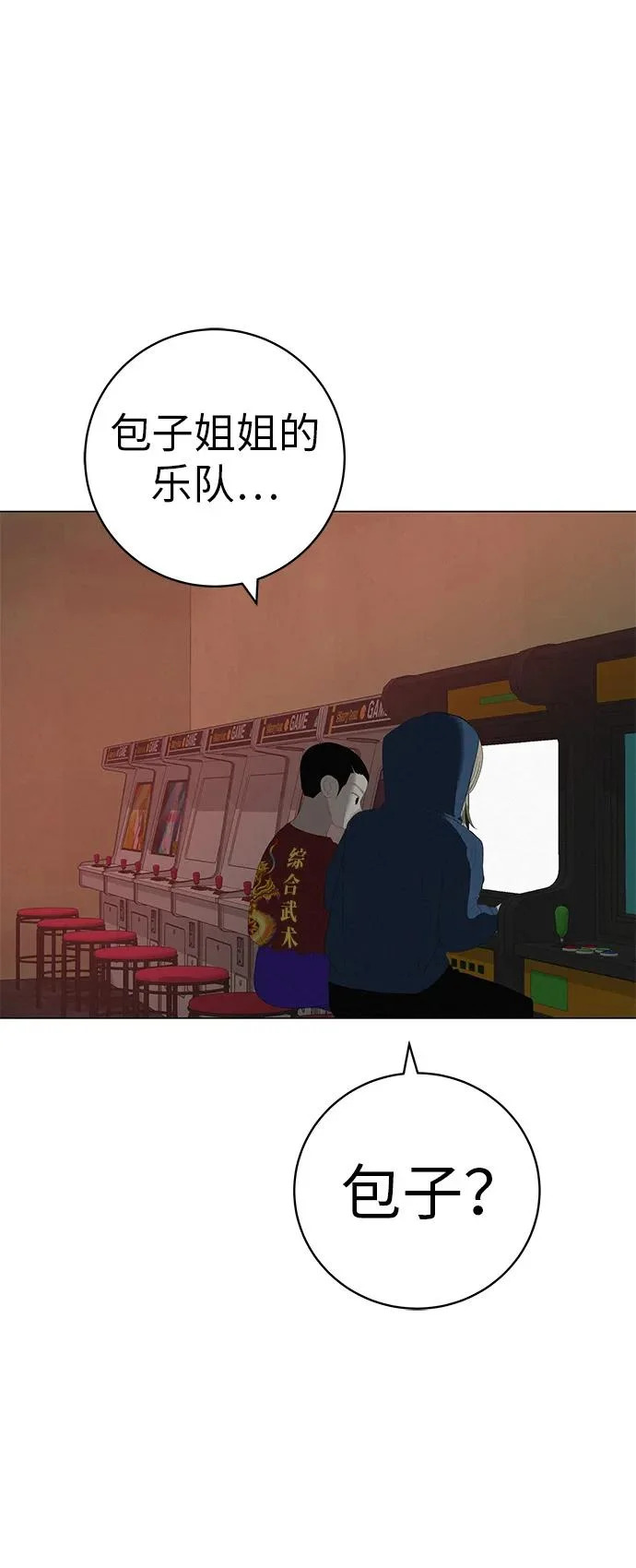 [第35话] 你当如鹰飞翔 第16页