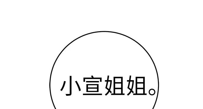[第35话] 你当如鹰飞翔 第17页