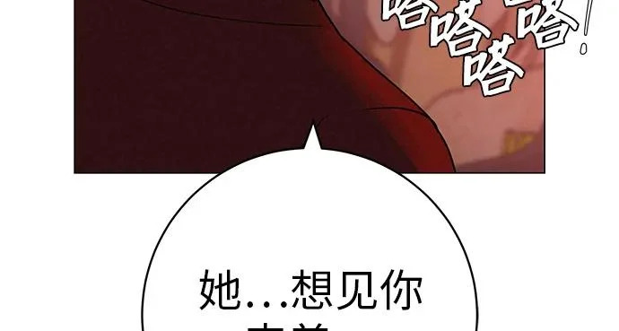 [第35话] 你当如鹰飞翔 第20页