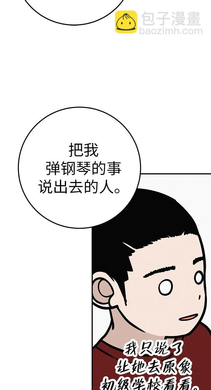 [第35话] 你当如鹰飞翔 第23页