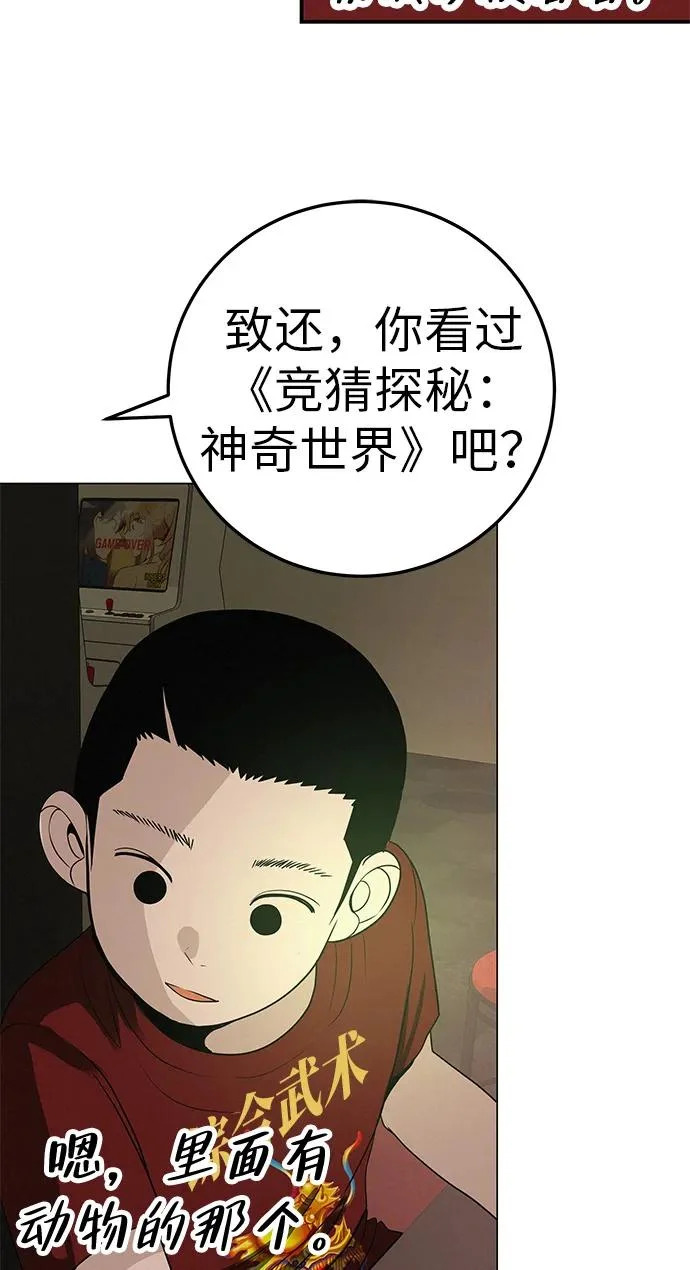 [第35话] 你当如鹰飞翔 第24页