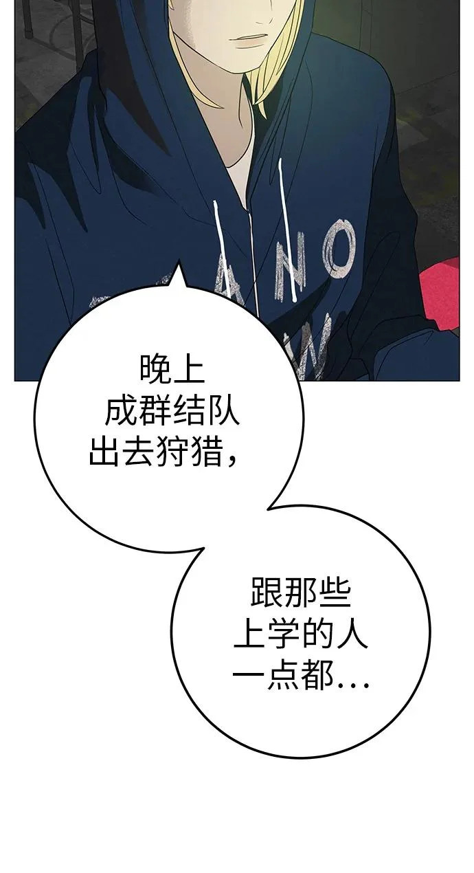 [第35话] 你当如鹰飞翔 第26页