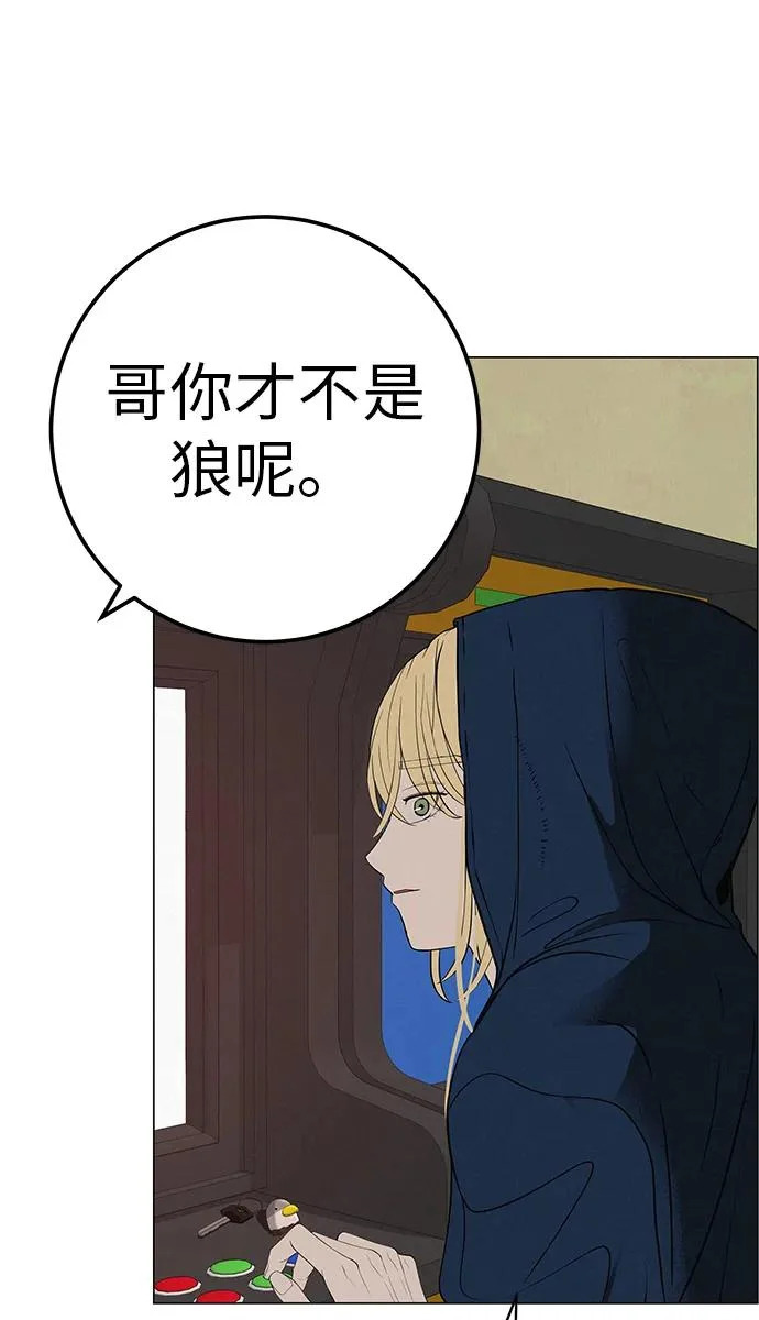 [第35话] 你当如鹰飞翔 第27页
