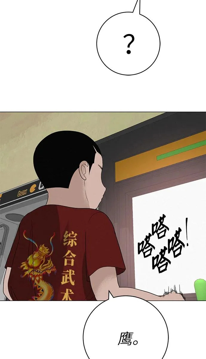 [第35话] 你当如鹰飞翔 第28页