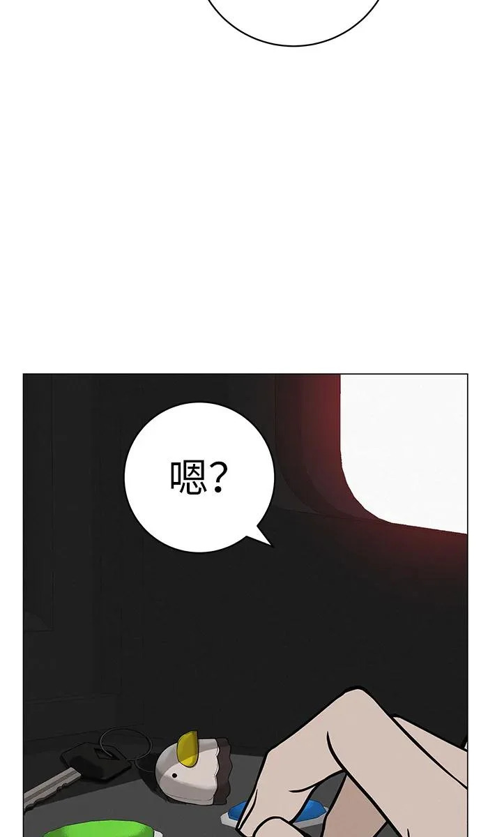 [第35话] 你当如鹰飞翔 第29页