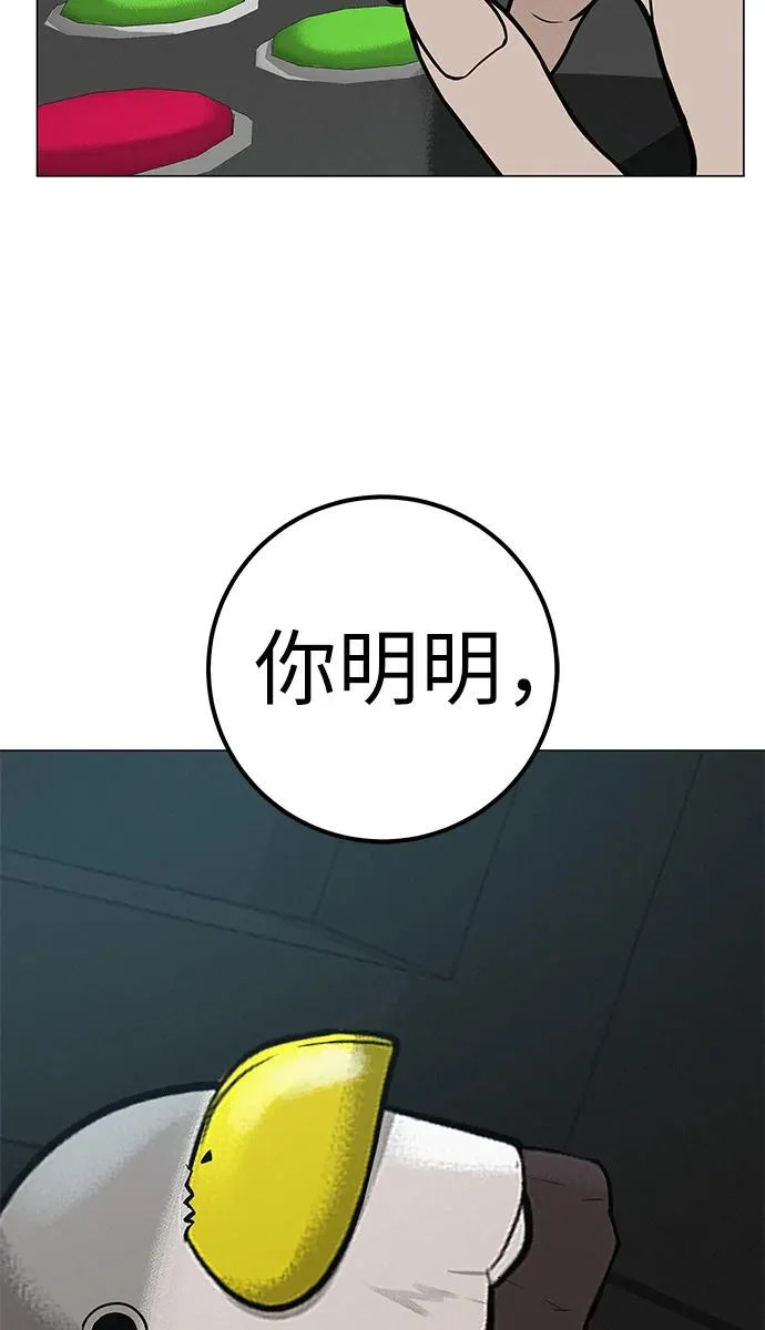 [第35话] 你当如鹰飞翔 第30页