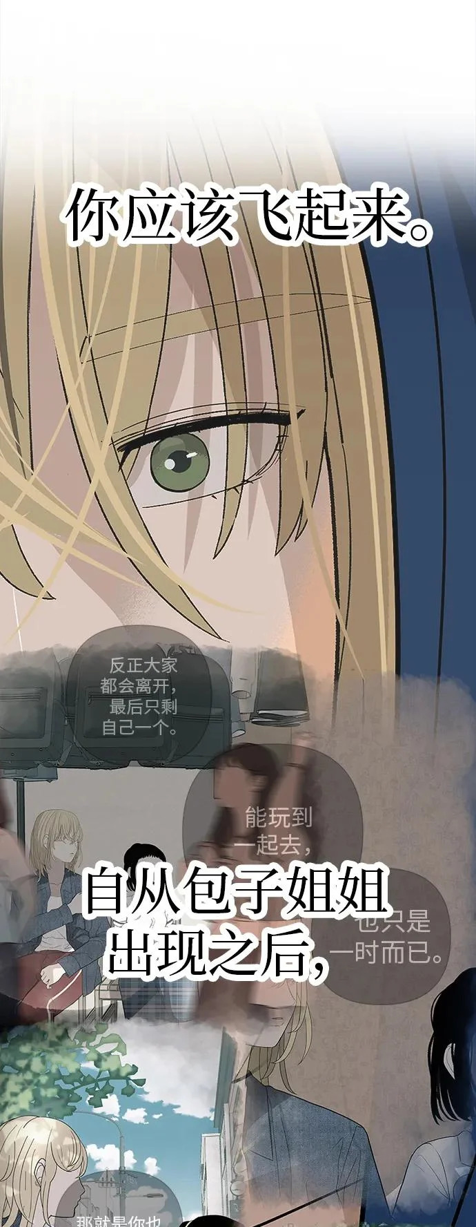 [第35话] 你当如鹰飞翔 第32页