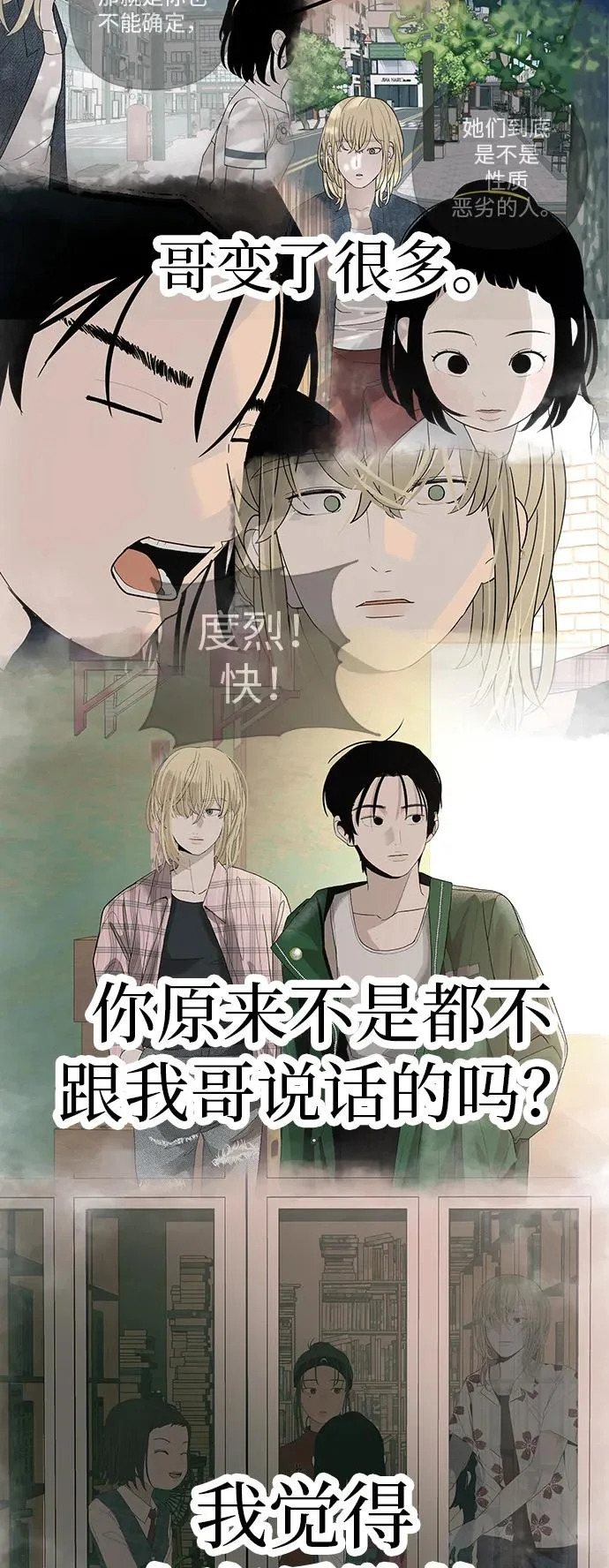 [第35话] 你当如鹰飞翔 第33页