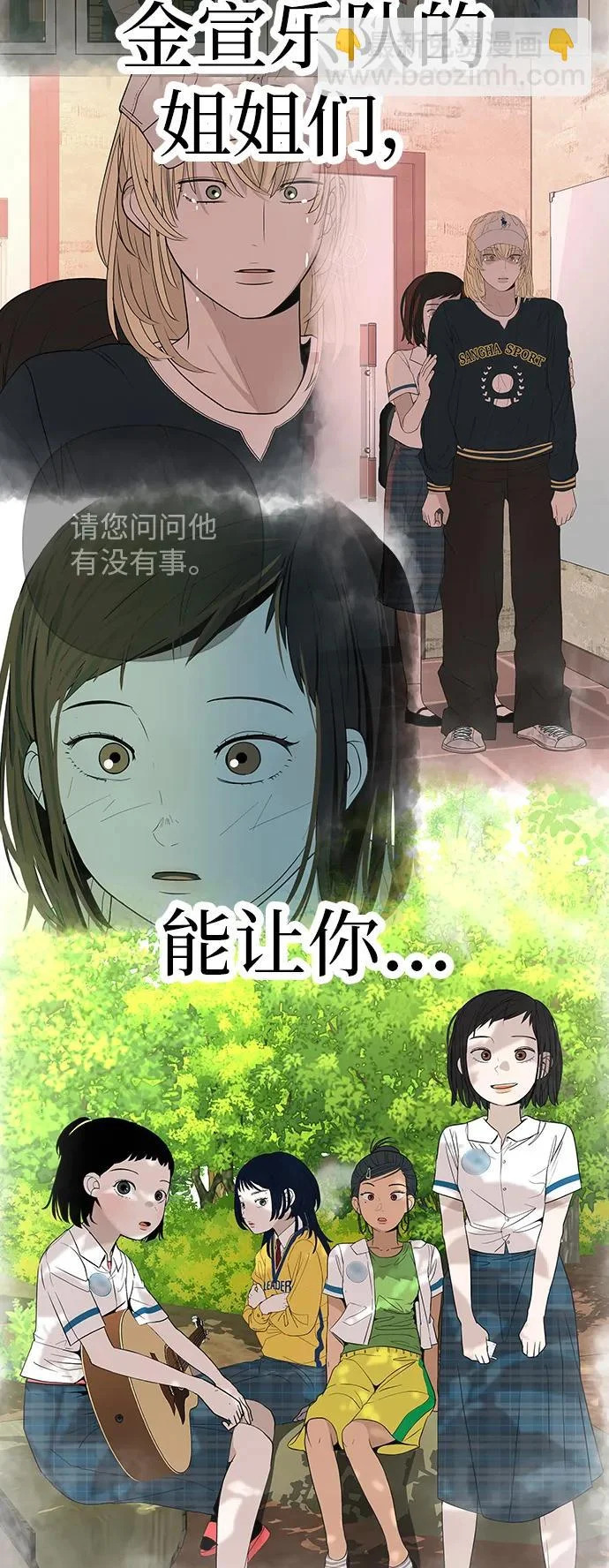 [第35话] 你当如鹰飞翔 第34页