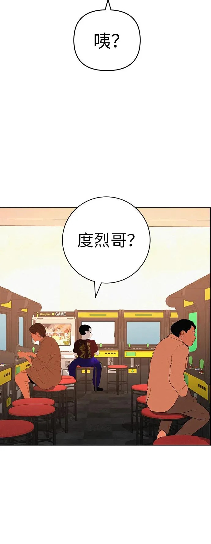 [第35话] 你当如鹰飞翔 第36页