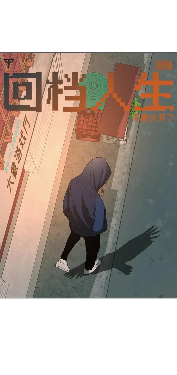 [第35话] 你当如鹰飞翔 第37页