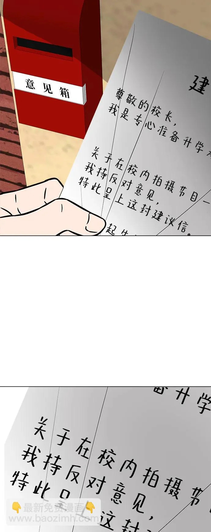 [第35话] 你当如鹰飞翔 第43页