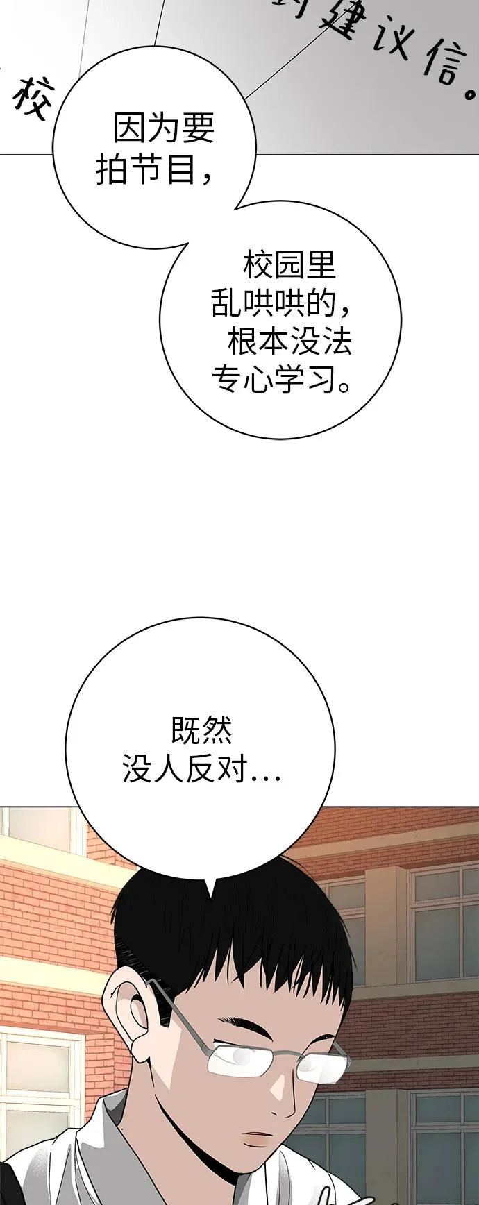 [第35话] 你当如鹰飞翔 第44页