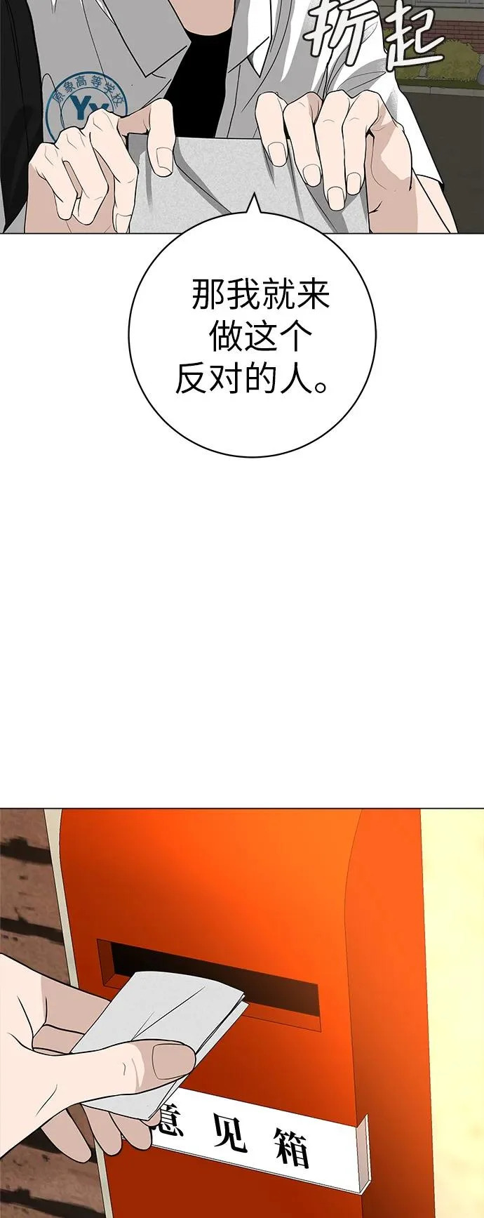 [第35话] 你当如鹰飞翔 第45页