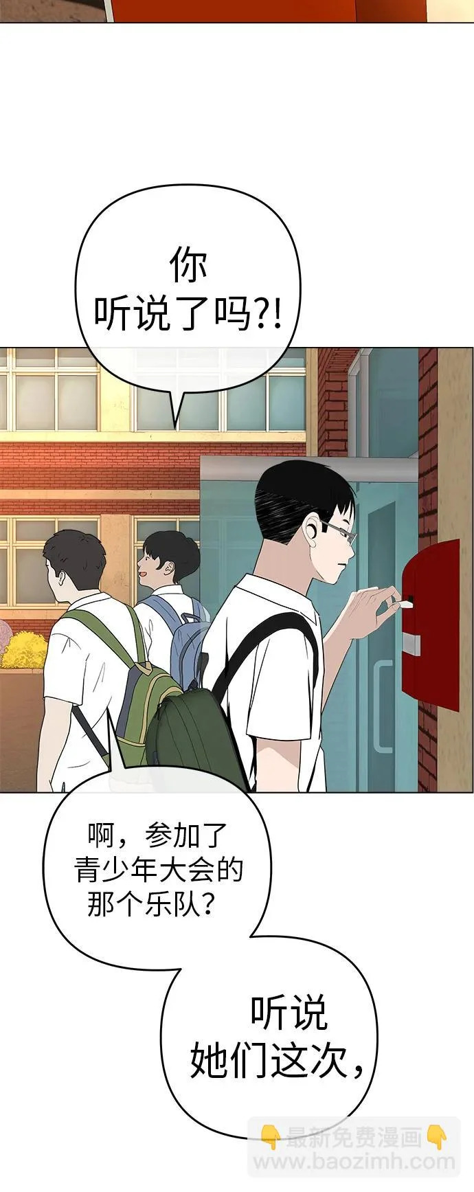 [第35话] 你当如鹰飞翔 第46页