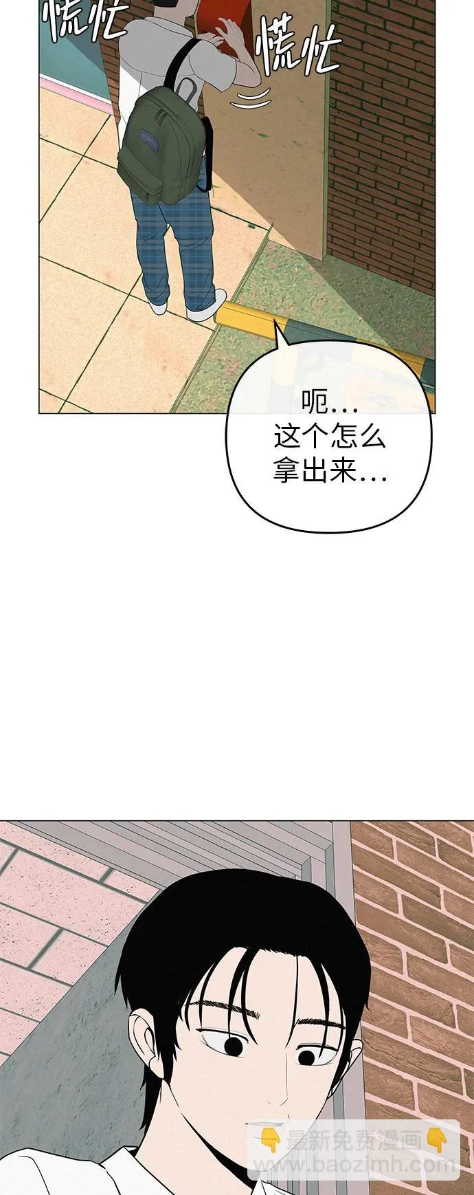 [第35话] 你当如鹰飞翔 第48页