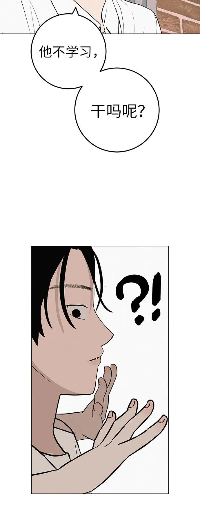 [第35话] 你当如鹰飞翔 第49页