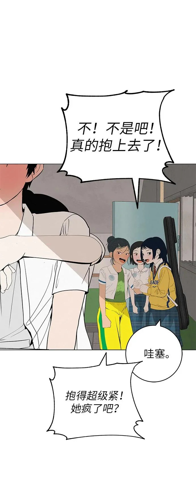 [第35话] 你当如鹰飞翔 第51页