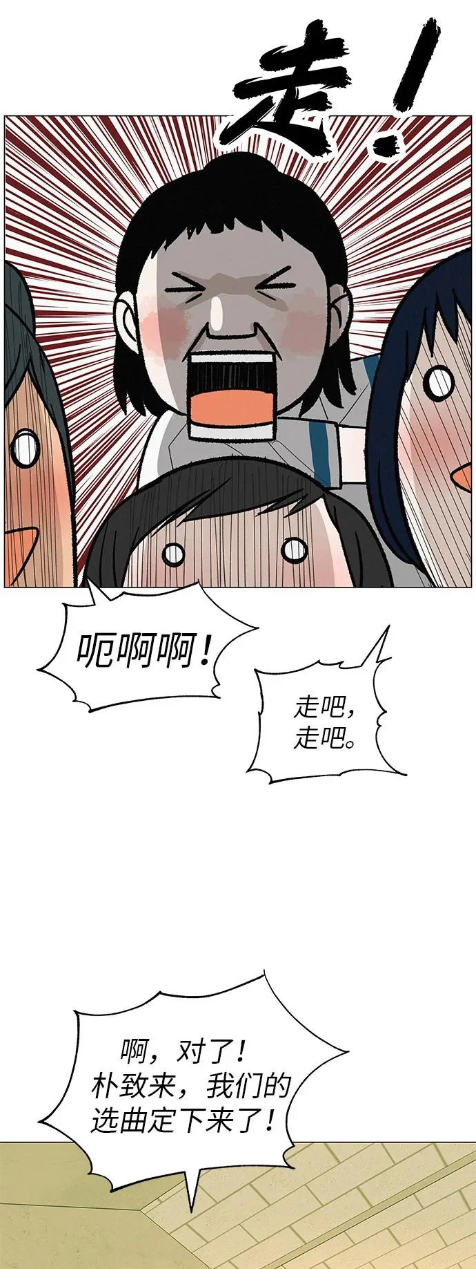 [第35话] 你当如鹰飞翔 第53页